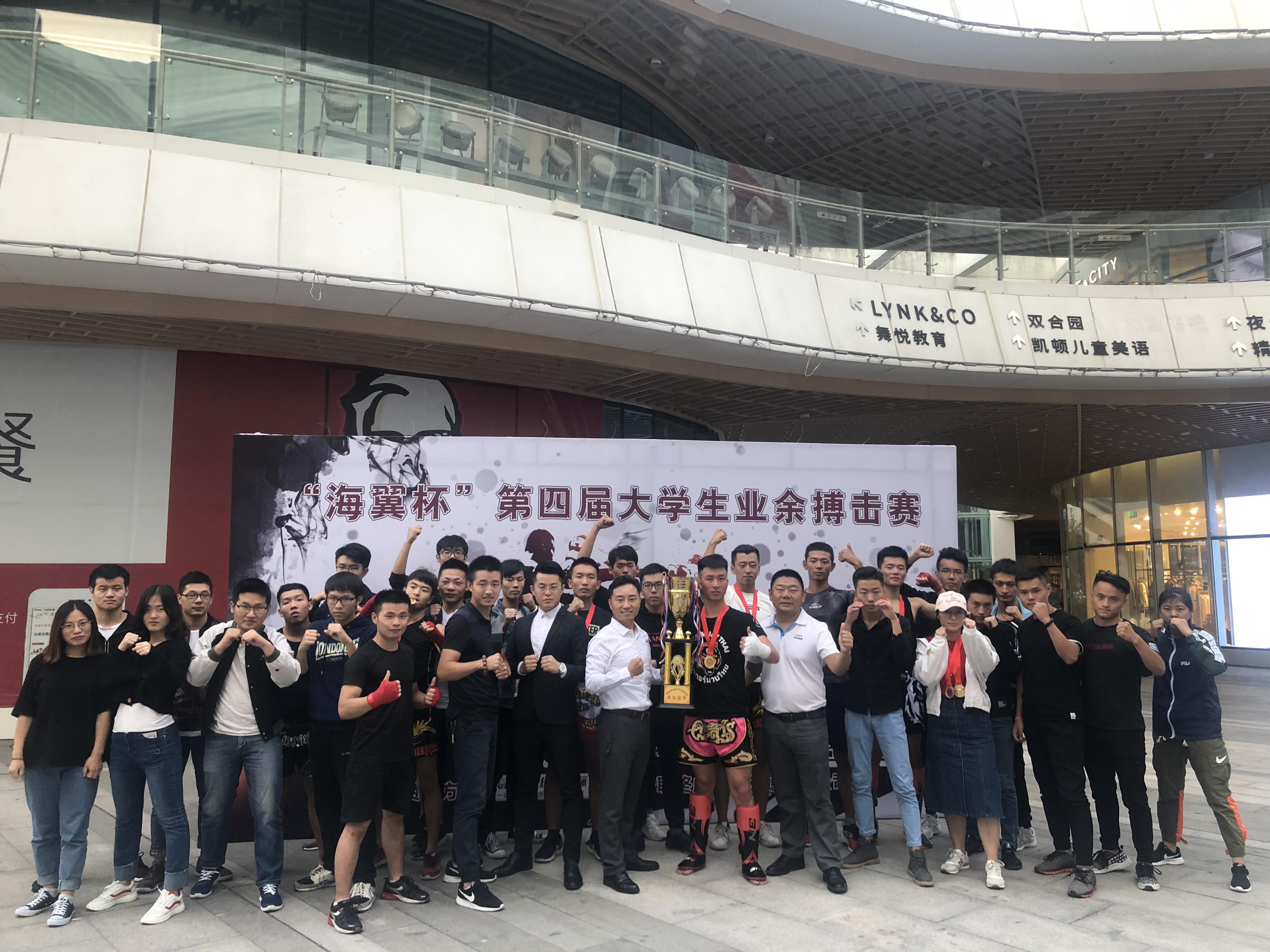 2018年，終成國(guó)際贊助海翼搏擊俱樂部舉辦‘海翼杯’第四屆大學(xué)生業(yè)余搏擊賽.jpg
