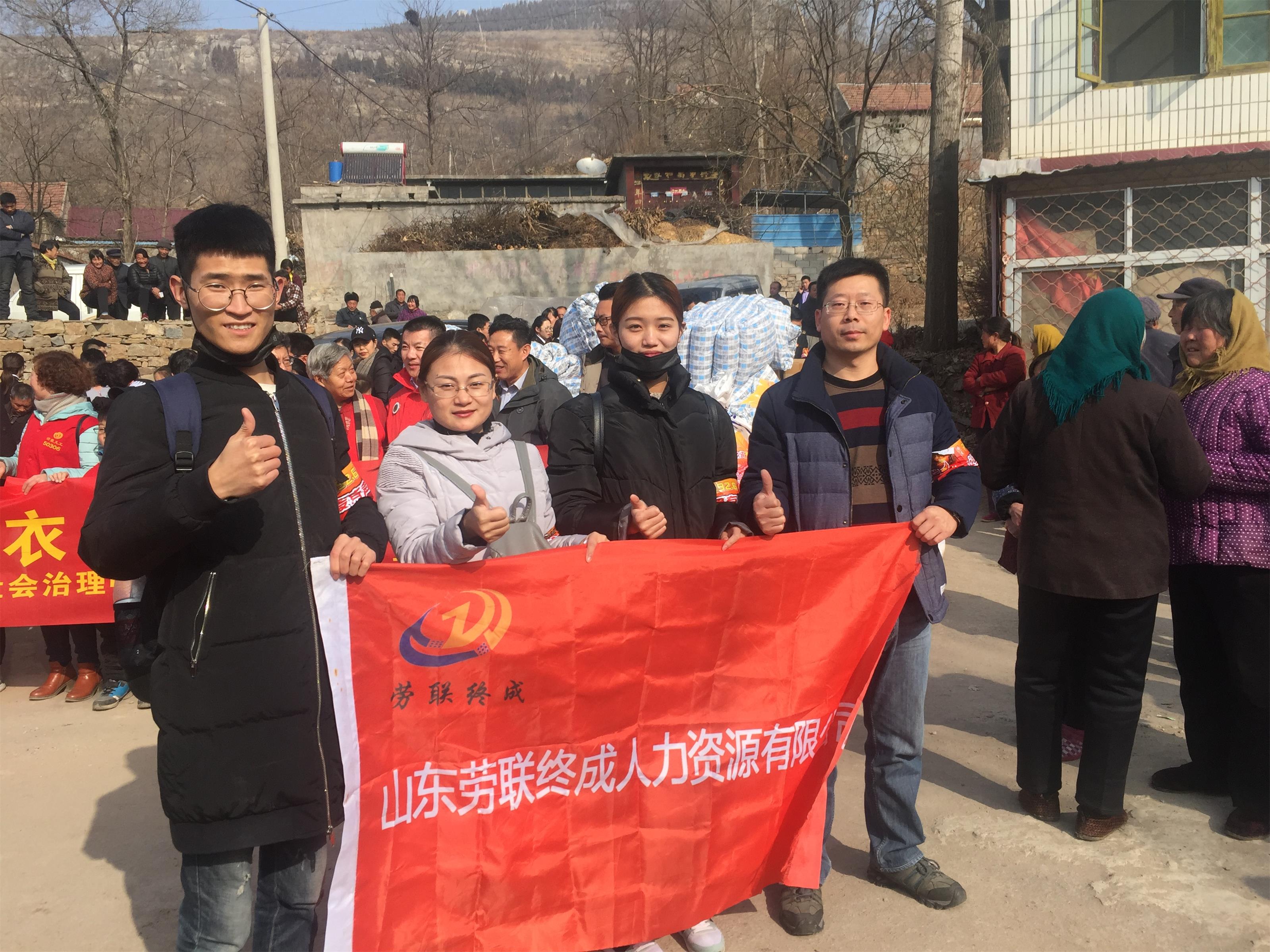2018年，終成國際參加“讓愛有聲●溫暖之旅”扶貧.jpg
